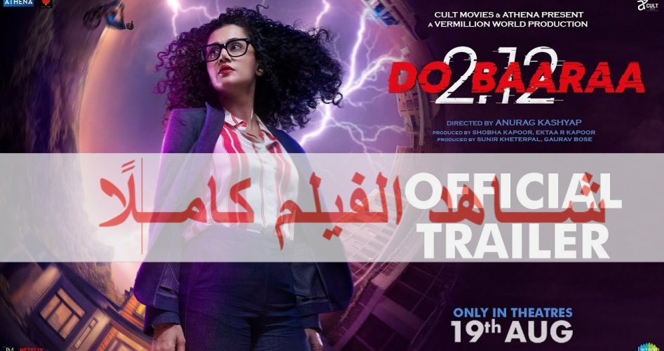 مشاهدة فيلم Dobaaraa 2022 مترجم اون لاين HD ايجي بست