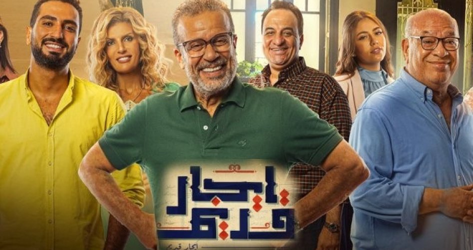 مشاهدة مسلسل ايجار قديم الحلقة 4 الرابعة كاملة على ماي سيما وايجي بست