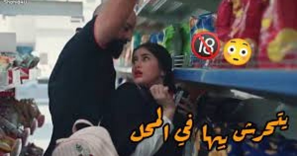 فيديو مشهد التحرش في مسلسل بنات الثانوي الحلقة 5 الخامسة كاملة ايجي بست