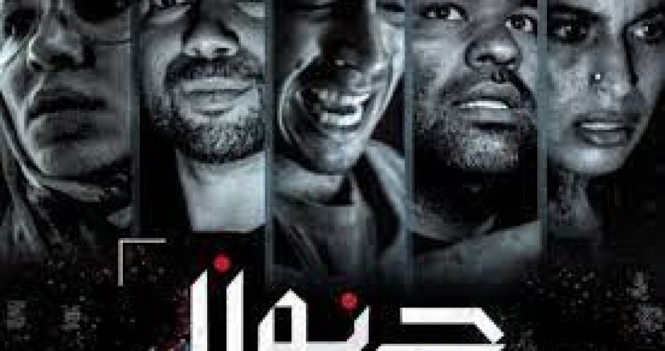 تحميل ومشاهدة فيلم جنون السعودي كاملا على ايجي بست ونتفليكس EgyBest