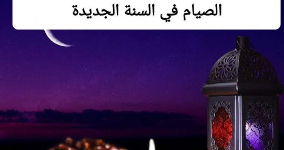 موعد شهر رمضان 2023 في الدول العربية والإسلامية .. كم باقي على رمضان 1444 ؟