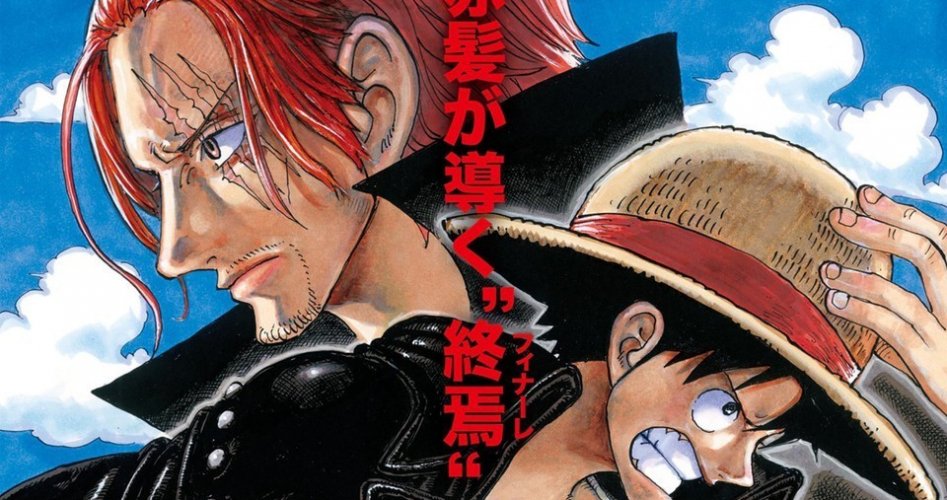 فيلم ون بيس ريد One Piece Film Red 2022 مترجم على ايجي بست ونتفليكس وماي سيما