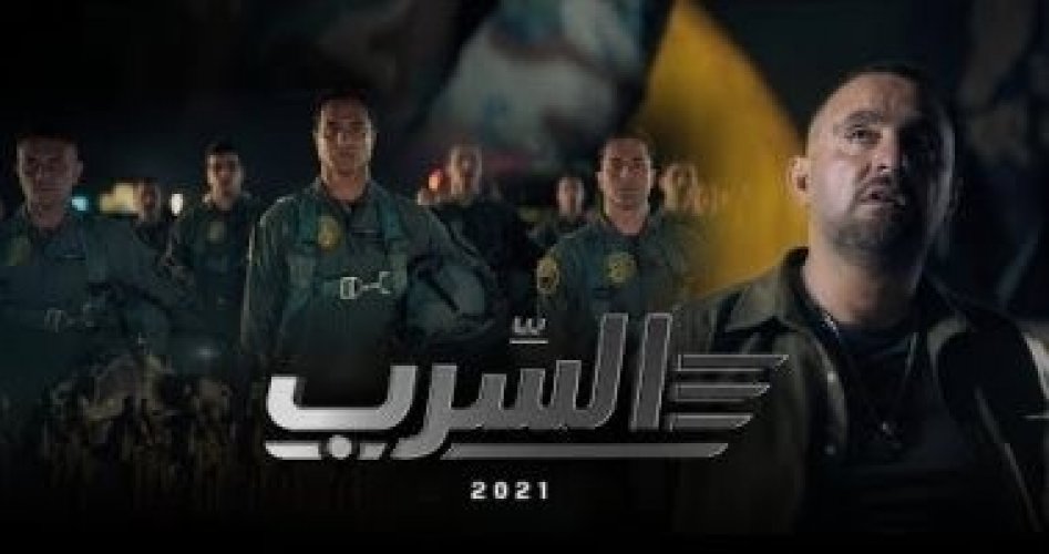 فيلم السرب.. مشاهدة فيلم السرب لأحمد السقا كامل HD 2022 على ماي سيما وايجي بست وبرستيج