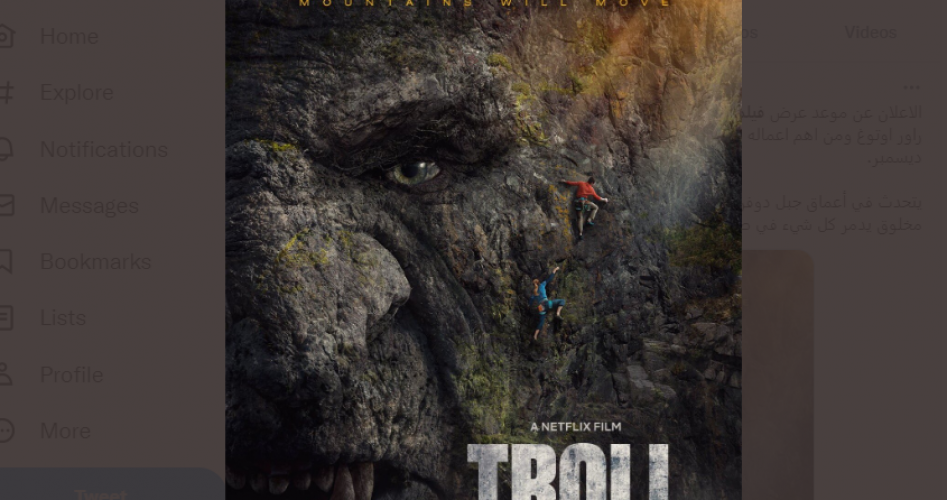 تحميل فيلم Troll .. مشاهدة فيلم ترول Troll مترجم وكامل 2022 HD على ايجي بست egybest وNetflix