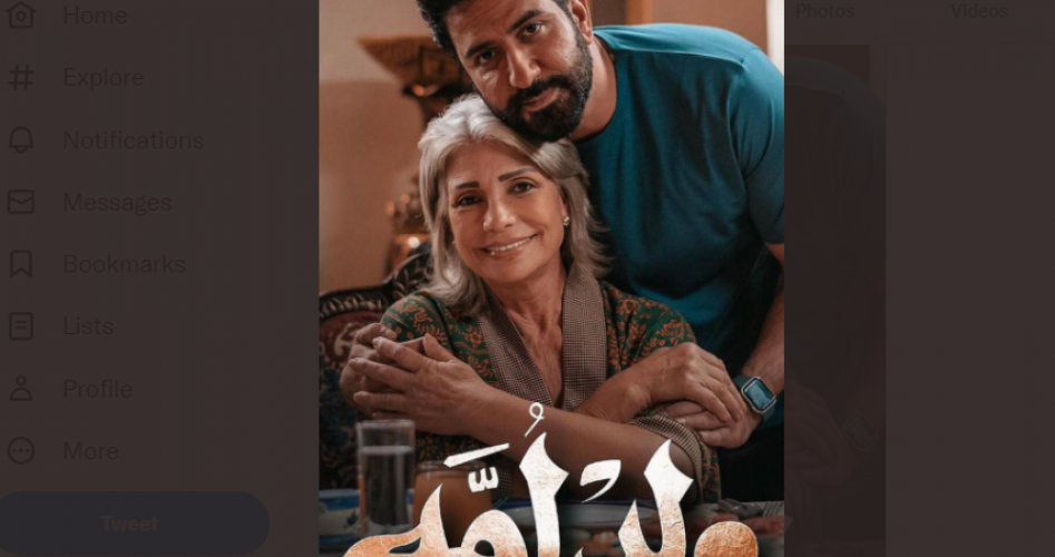 لينك مشاهدة مسلسل ولد امه الحلقة 3 الثالثة كاملة HD 2022 على برستيج وشاهد وماي سيما وايجي بست