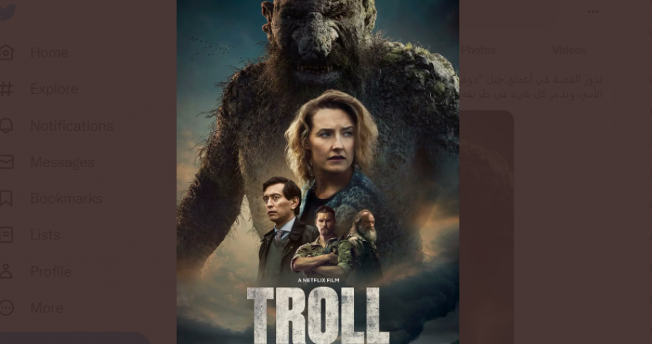 مشاهدة وتحميل فيلم TROLL مترجم وكامل 2022 HD على ايجي بست egybest و Netflix وماي سيما وبرستيج