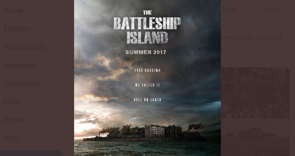 فيلم the battleship island.. تحميل ومشاهدة فيلم the battleship island مترجم وكامل HD على ايجي بست وماي سيما