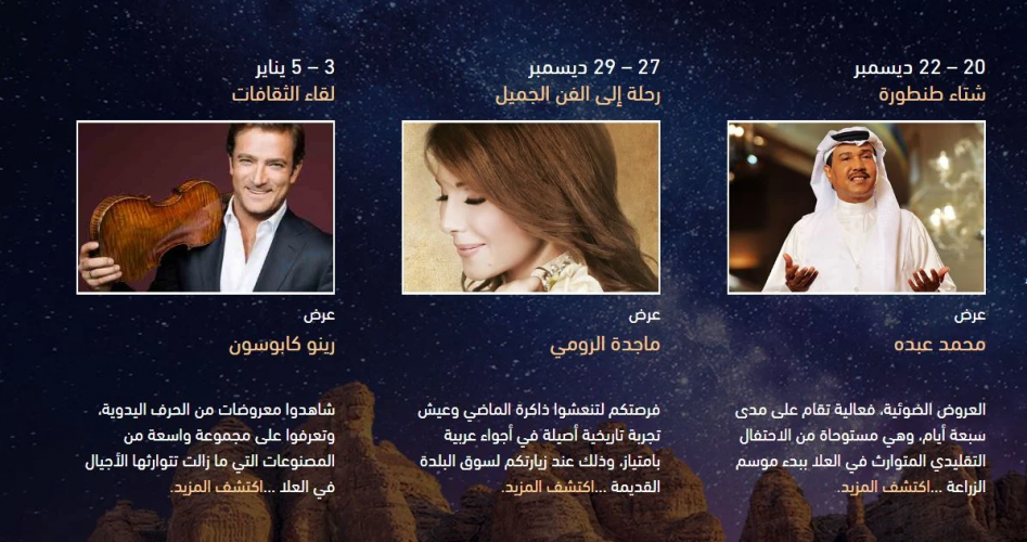 موعد حفلات شتاء طنطورة الغنائية 2022