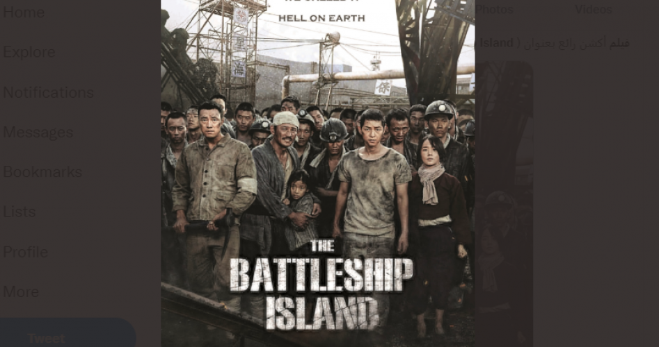 مشاهدة فيلم the battleship island مترجم وكامل HD على ايجي بست egybest