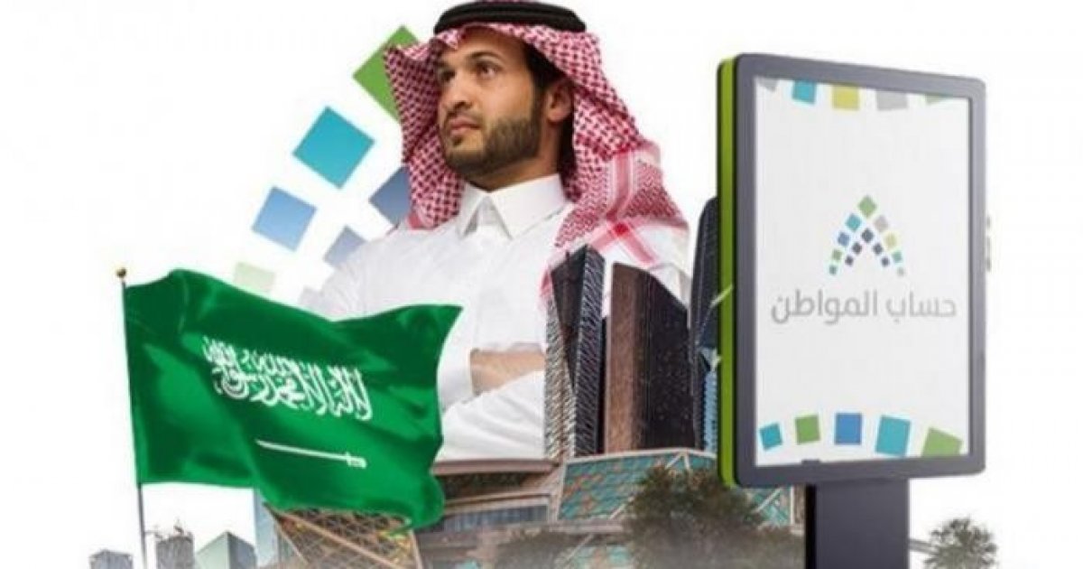حقيقة خبر صرف الدفعة 62 من حساب المواطن السعودي هذا الشهر