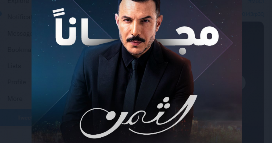 مسلسل الثمن الحلقة 6 السادسة كامل 2023 بجودة HD على شاهد وماي سيما- مشاهدة مسلسل الثمن الحلقة 6