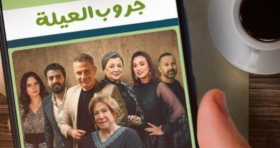 موعد عرض مسلسل حكايات جروب العيلة لاروزا