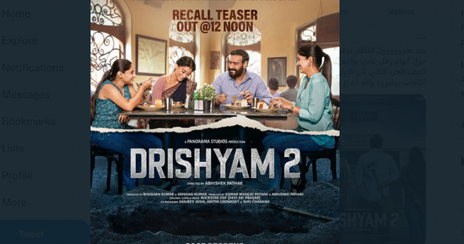 تحميل فيلم Drishyam 2 مترجم كامل على ايجي بست وماي سيما 2023 HD - رابط مشاهدة فيلم Drishyam 2