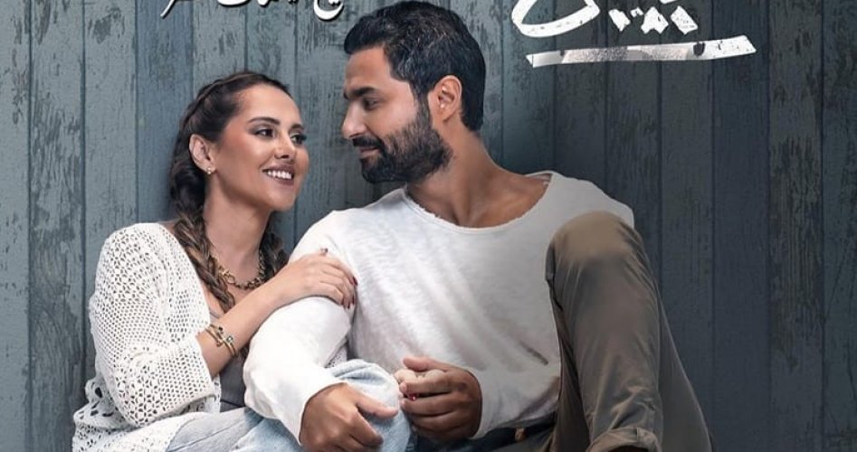 رابط مشاهدة فيلم أنا لحبيبي كامل HD 2023 على ايجي بست egybest وماي سيما