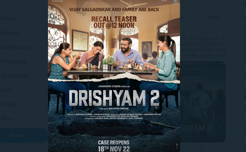 مشاهدة فيلم دريشيام Drishyam 2 