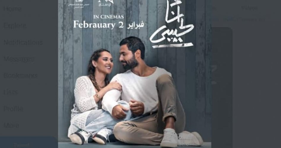 فيلم أنا لحبيبي- رابط مشاهدة فيلم أنا لحبيبي كامل HD 2023 على ماي سيما وايجي بست egybest