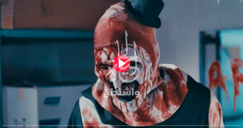 تحميل ومشاهدة فيلم Terrifier 2 مترجم على ايجي بست Egybest كامل