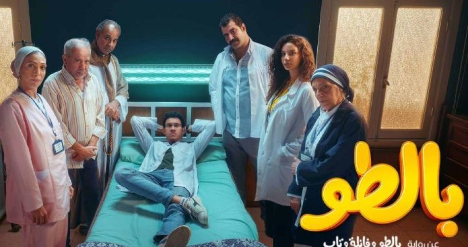 قصة مسلسل بالطو 2023