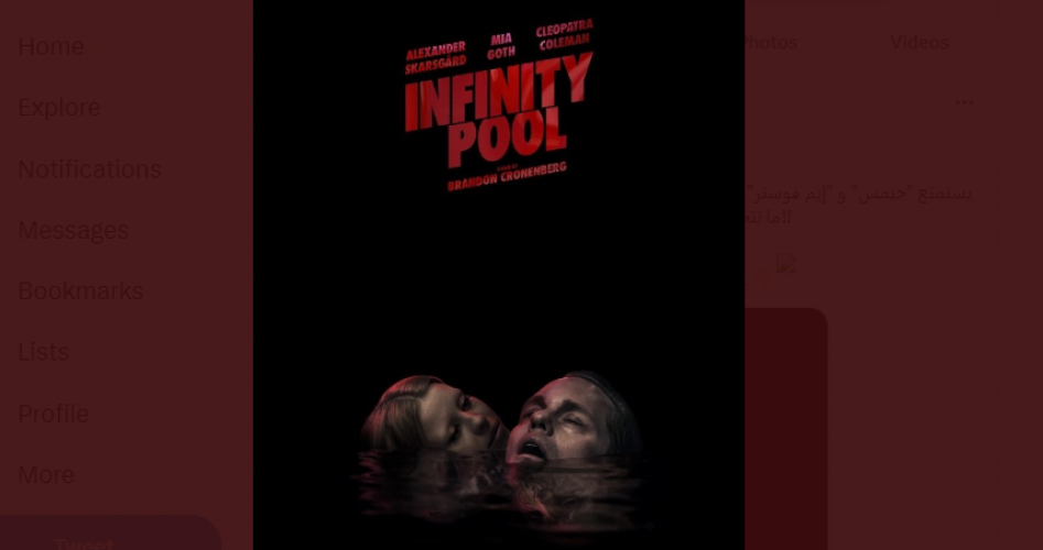 رابط مشاهدة فيلم infinity pool  مترجم وكامل HD 2023 ايجي بست وماي سيما