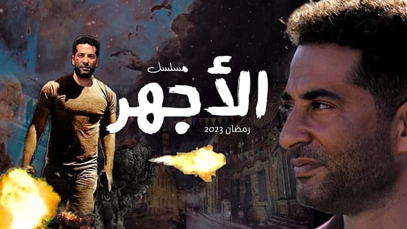 مسلسلات رمضان 2023 على ام بي سي دراما MBC Drama