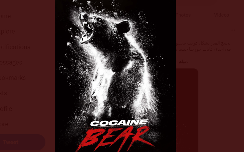 مشاهدة فيلم كوكايين باير Cocaine Bear مترجم 2023