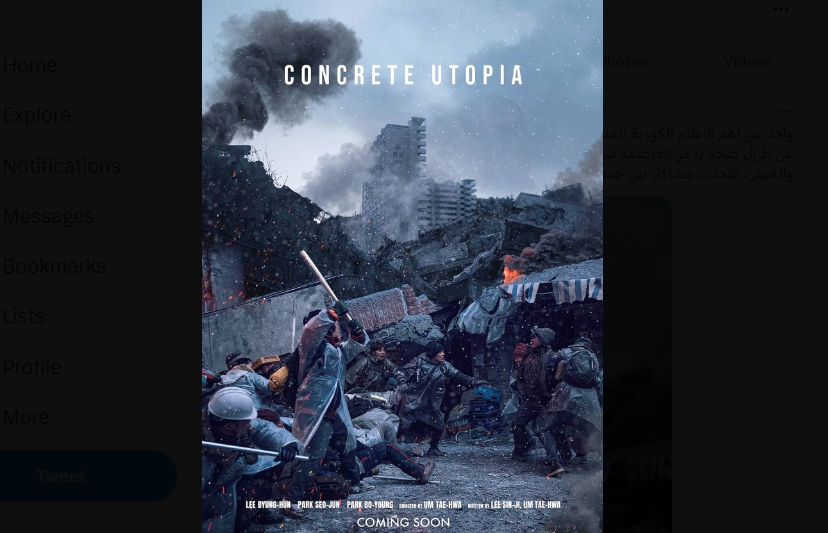 مشاهدة فيلم Concrete Utopia مترجم 