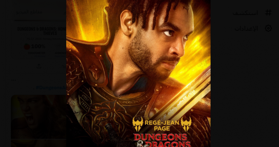 تحميل ومشاهدة فيلم Dungeons and Dragons مترجم وكامل 2023 HD على ايجي بست egybest