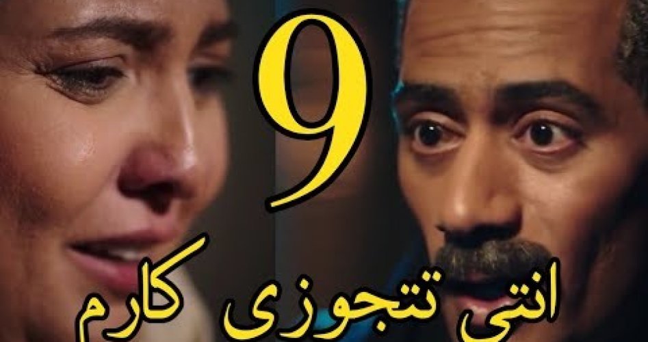 جعفر العمدة ح9.. عرض مسلسل جعفر العمدة الحلقة التاسعة كاملة ماي سيما