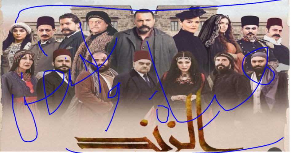 مسلسل الزند ذئب العاصي الحلقة 6 كاملة HD على موقع برستيج