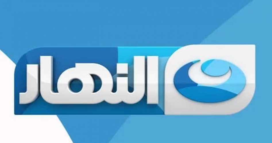 مواعيد عرض مسلسلات رمضان على قناة النهار دراما الجزائرية 2023