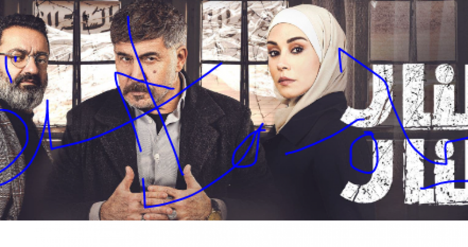 مسلسل النار بالنار الحلقة 3 كاملة HD على شاهد وقناة LBC