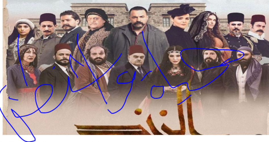 مسلسل الزند ذئب العاصي الحلقة 3 كاملة HD على ايجي بست وموقع برستيج