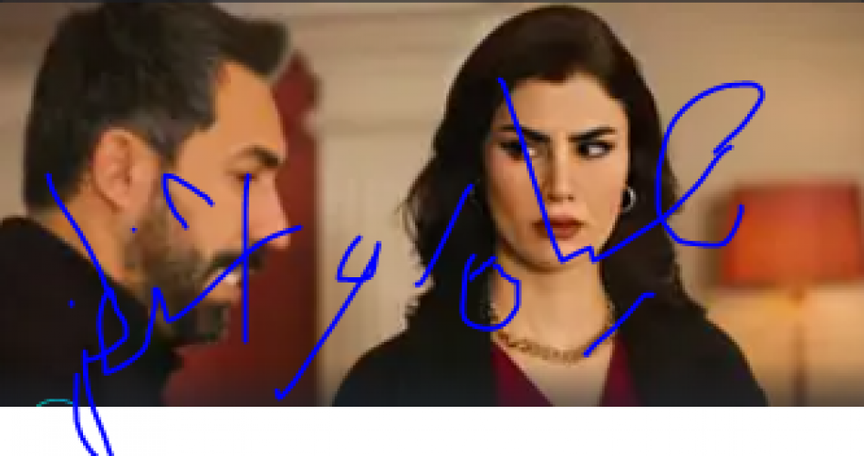 مسلسل حيرة الحلقة 126 كاملة HD على موقع برستيج