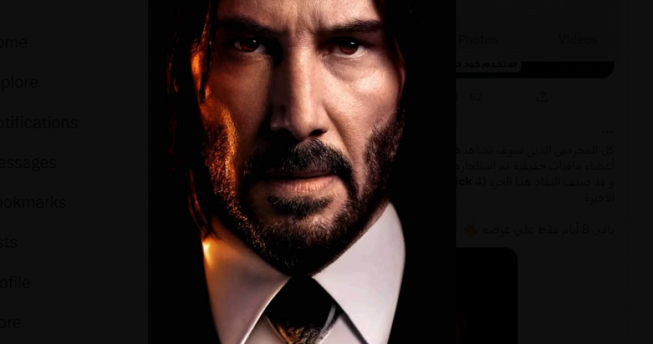 الآن- رابط مشاهدة فيلم 4 John Wick الجزء الرابع  مترجم وكامل HD على egybest و Netflix