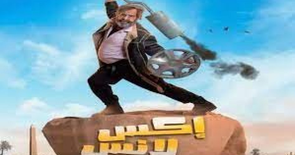 موعد مسلسل الحاج إكس لانس الحلقة 1 الأولى ماي سيما