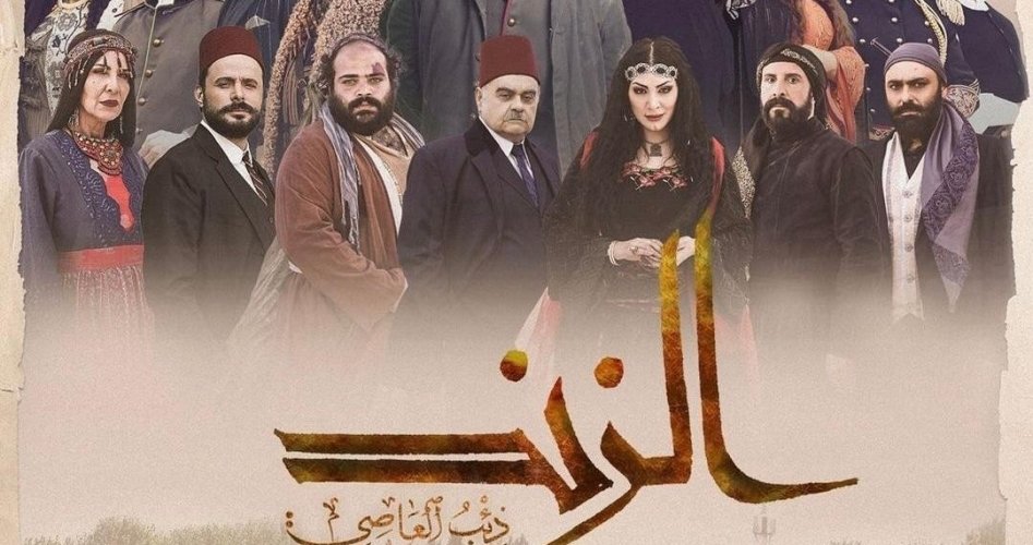 مسلسل الزند ذئب العاصي الحلقة 1 الأولى لتيم حسن 2023 HD على ايجي بست egybest