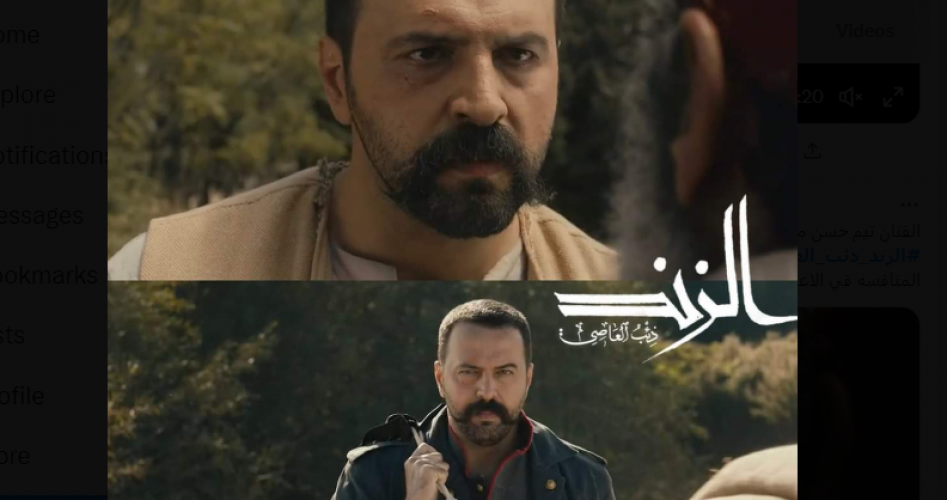 مسلسل الزند ذئب العاصي الحلقة 8 الثامنة لتيم حسن HD 2023 على ايجي بست و MBC