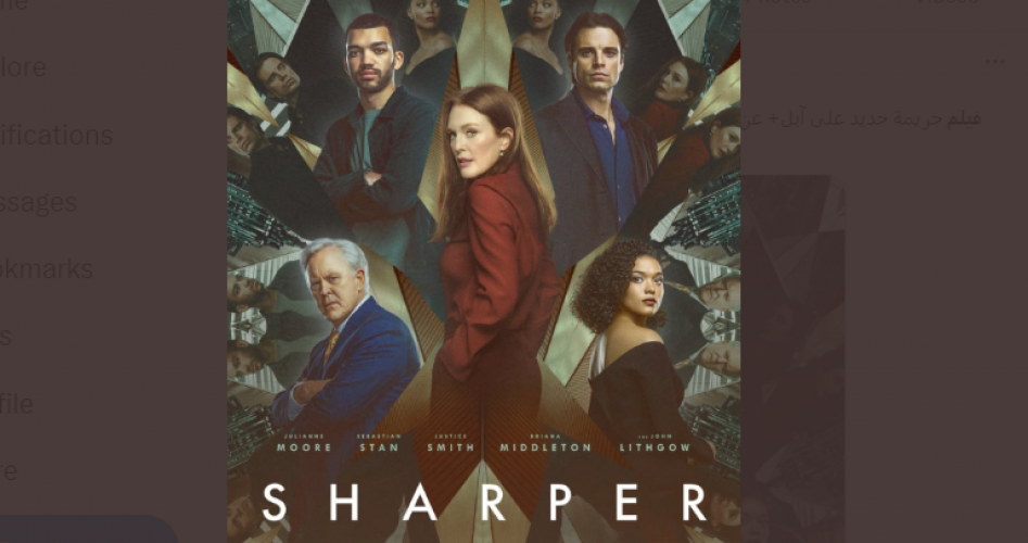 تحميل فيلم sharper مترجم وكامل 2023 HD على ايجي بست egybest ، رابط مشاهدة فيلم sharper