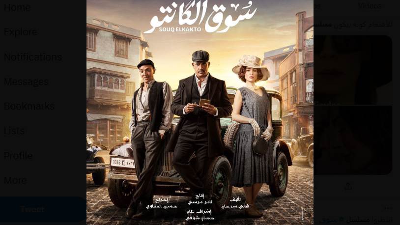 رابط مشاهدة مسلسل سوق الكانتو الحلقة 1