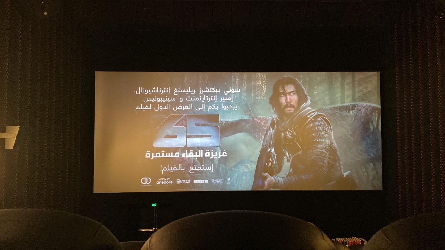 مشاهدة فيلم 65 مترجم وكامل2023