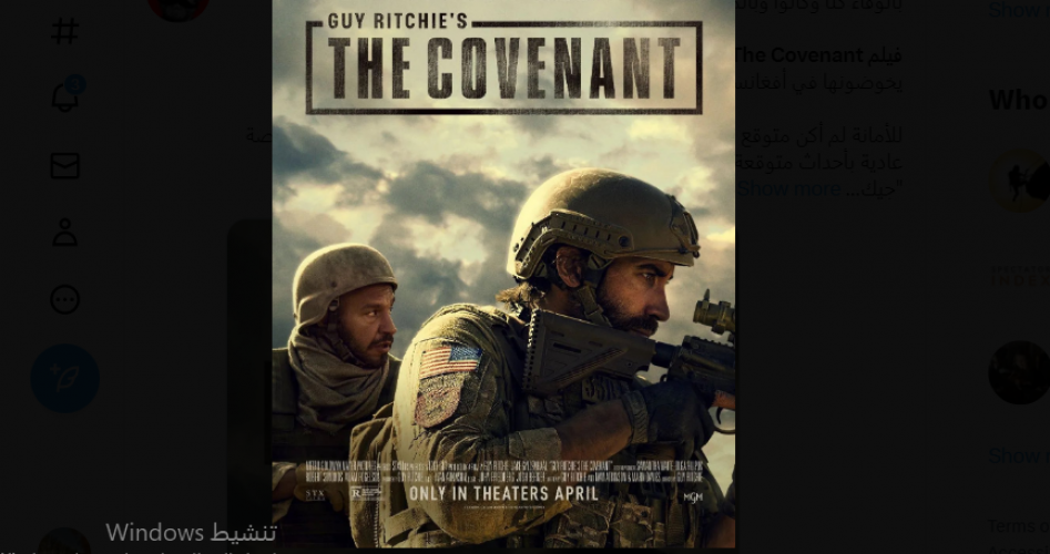 مشاهدة فيلم العهد the covenant مترجم وكامل 2023 على EgyBest و Netflix || تحميل فيلم the covenant