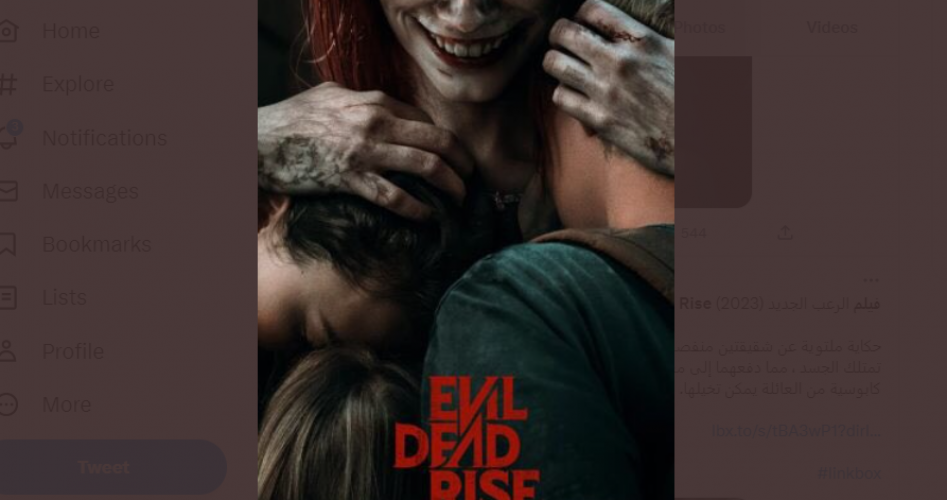 مشاهدة فيلم Evil Dead Rise مترجم وكامل الآن HD على ايجي بست egybest وماي سيما و Netflix | تنزيل فيلم Evil Dead Rise