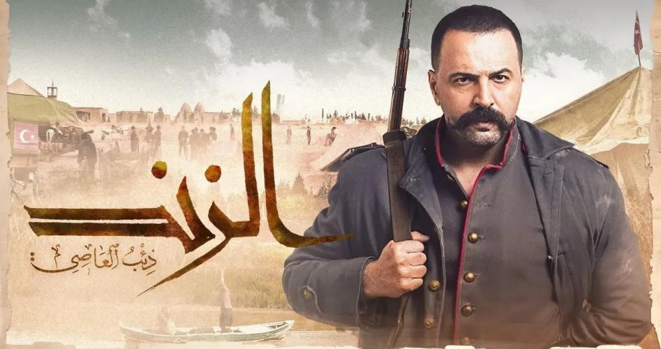 مسلسل الزند ذئب العاصي الحلقة 20 العشرون كاملة لاروزا