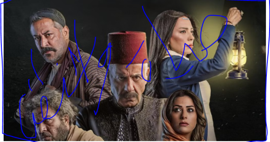 مسلسل زقاق الجن الحلقة 10 العاشرة جودة HD على موقع برستيج