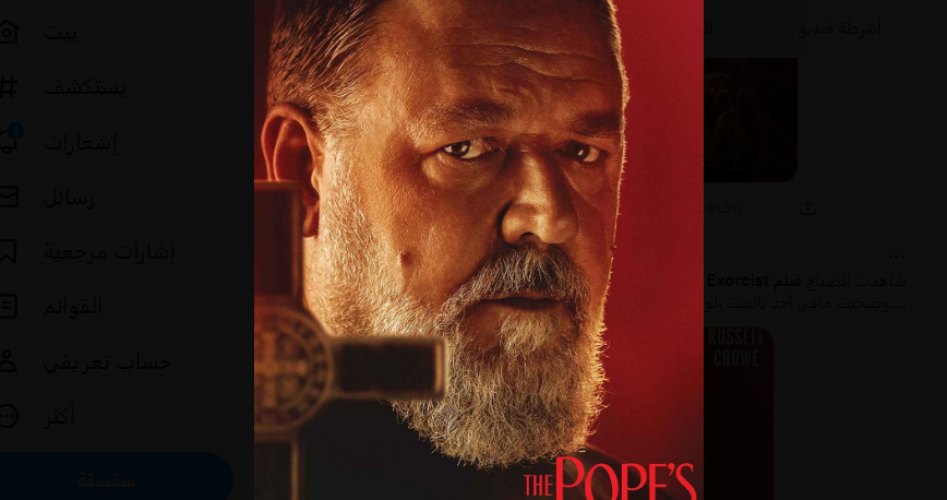 مشاهدة فيلم The Pope's Exorcist مترجم وكامل 2023 HD على ايجي بست egybest و Netflix - تحميل فيلم The Pope's Exorcist