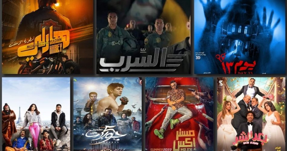 مواعيد عرض أفلام عيد الفطر 2023