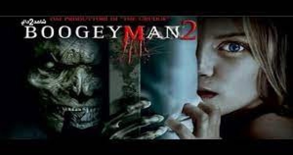 مشاهدة فيلم The Boogeyman مترجم كاملا ايجي بست