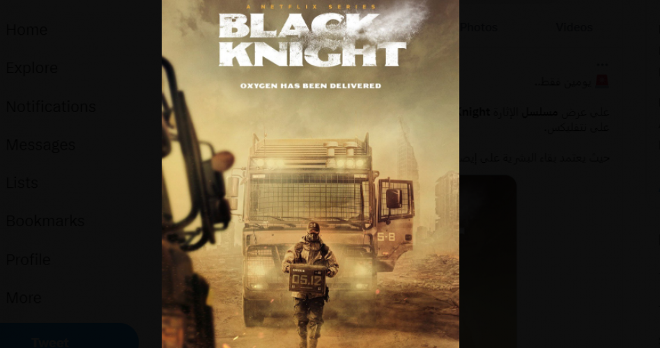 رابط مشاهدة مسلسل Black Knight الحلقة 1 الأولى مترجم 2023 HD على ايجي بست egybest و Netflix