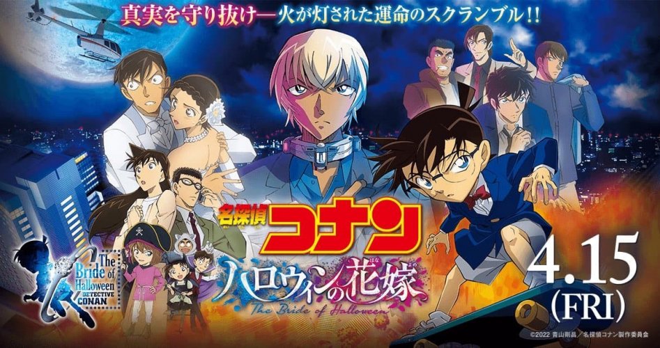 مشاهدة فيلم المحقق كونان 26 Detective Conan Kurogane no Submarine مترجم ومدبلج 2023 على ايجي بست egybest