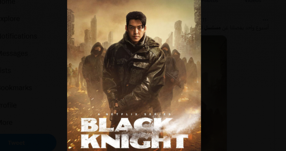 رابط مشاهدة مسلسل Black Knight الحلقة 2 الثانية مترجم وكامل 2023 HD على ايجي بست egybest وماي سيما